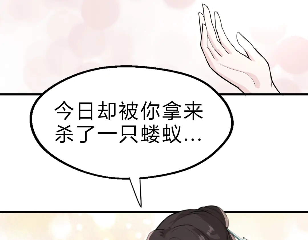 大逆之门 第11话 借酒旗 第66页