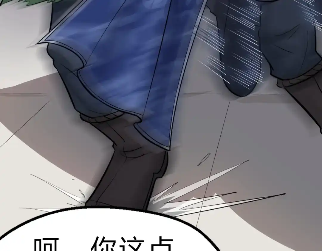 大逆之门 第11话 借酒旗 第37页