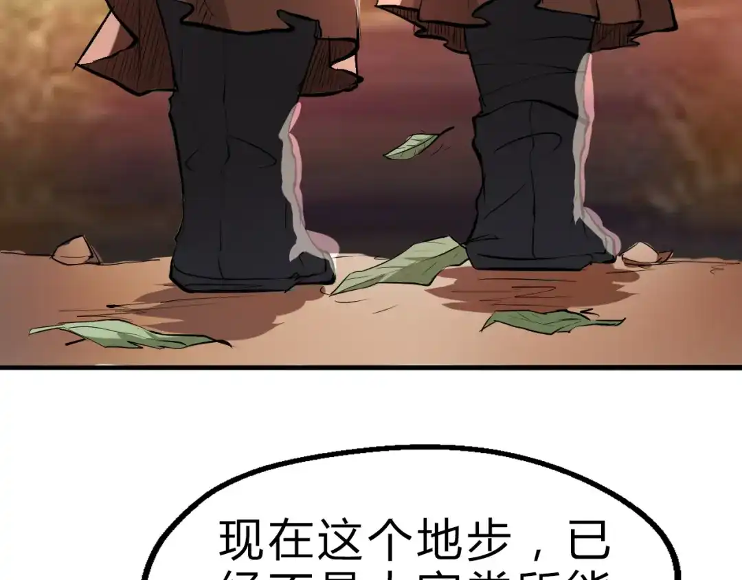 大逆之门 第11话 借酒旗 第99页