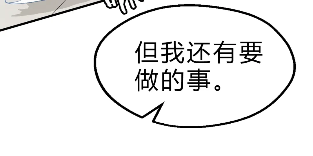 大逆之门 第11话 借酒旗 第34页