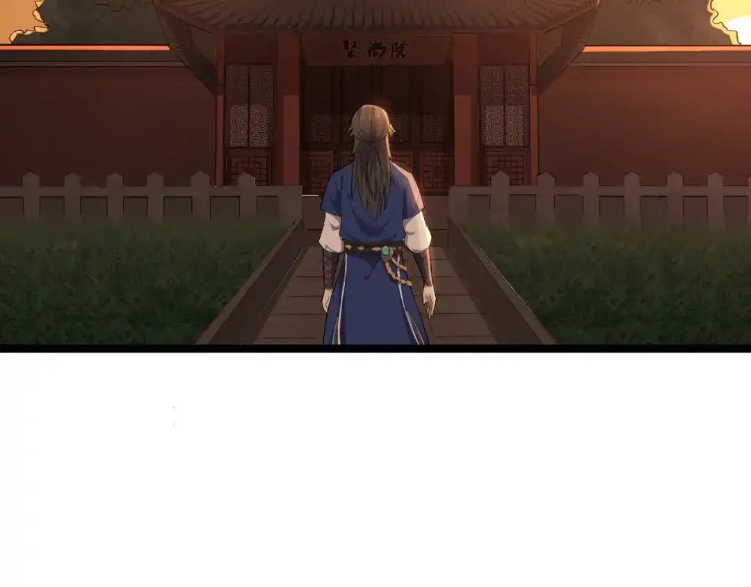大逆之门 第11话 借酒旗 第77页