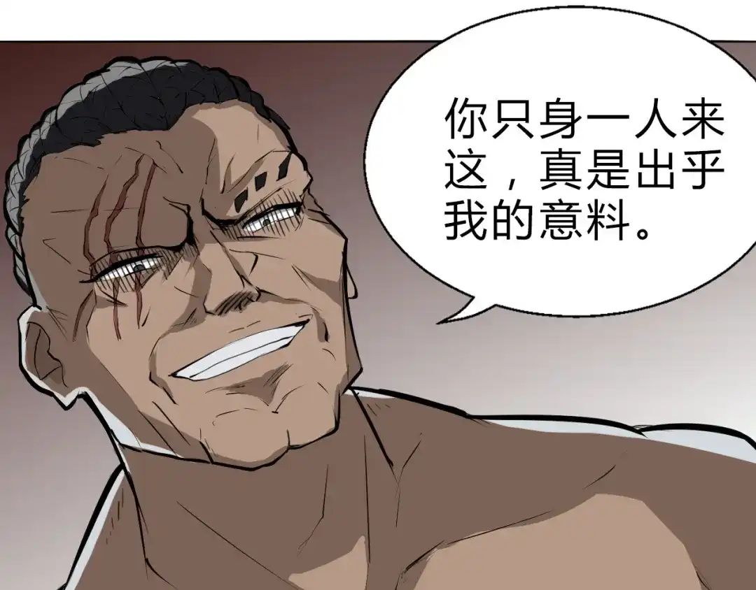 大逆之门 第11话 借酒旗 第84页