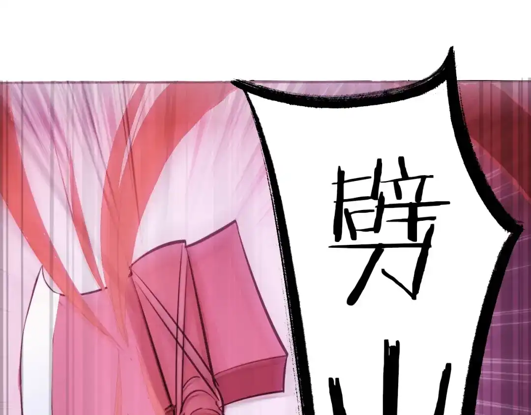 大逆之门 第11话 借酒旗 第40页