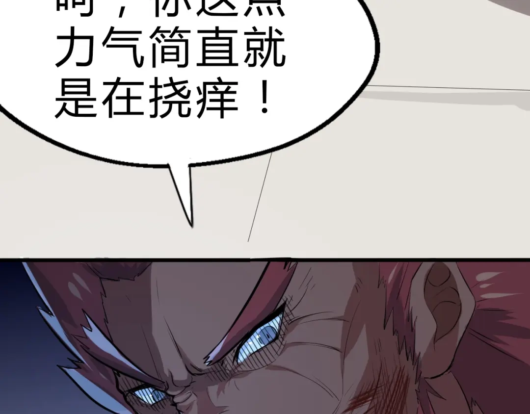 大逆之门 第11话 借酒旗 第38页