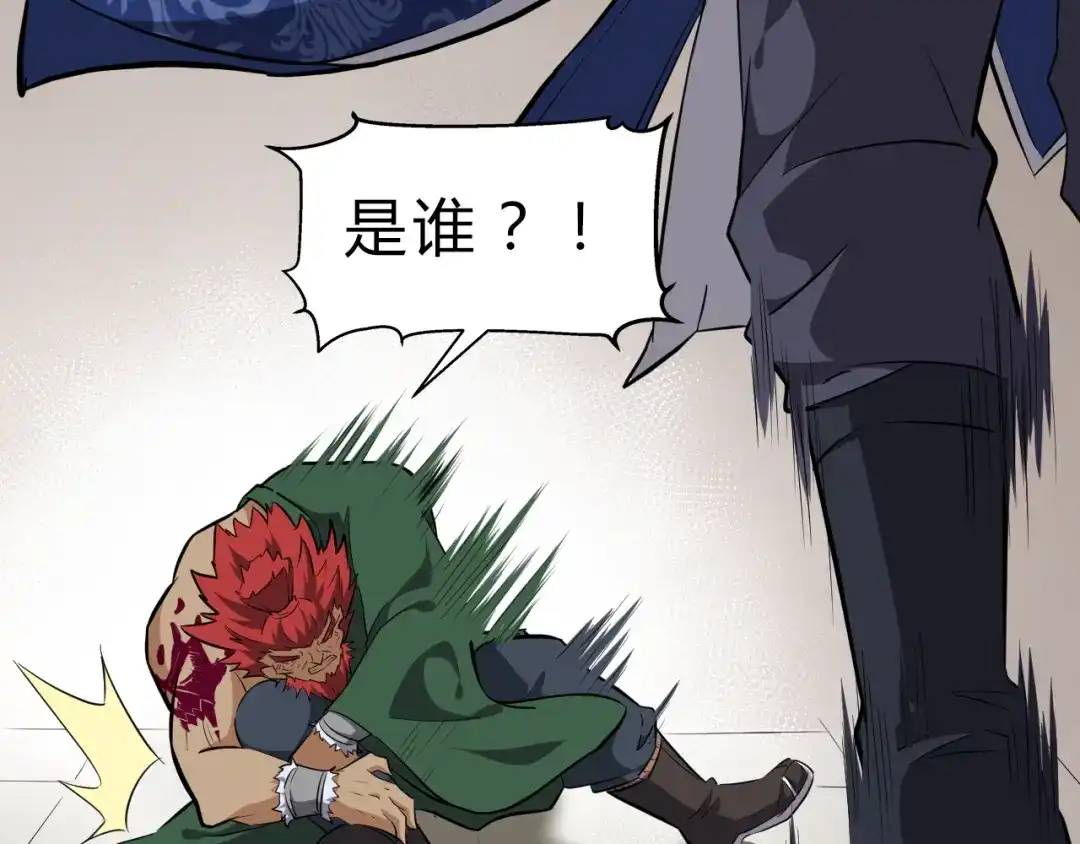 大逆之门 第11话 借酒旗 第24页