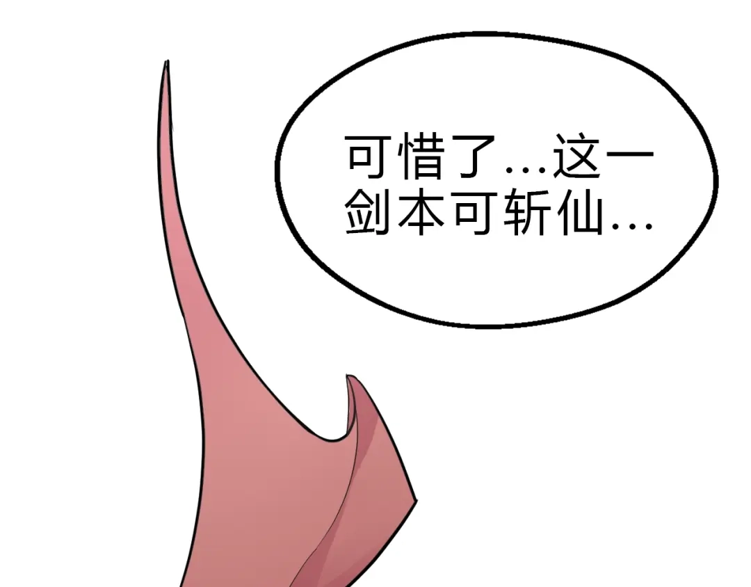 大逆之门 第11话 借酒旗 第64页