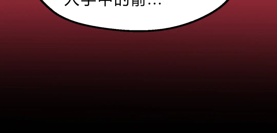 大逆之门 第11话 借酒旗 第92页