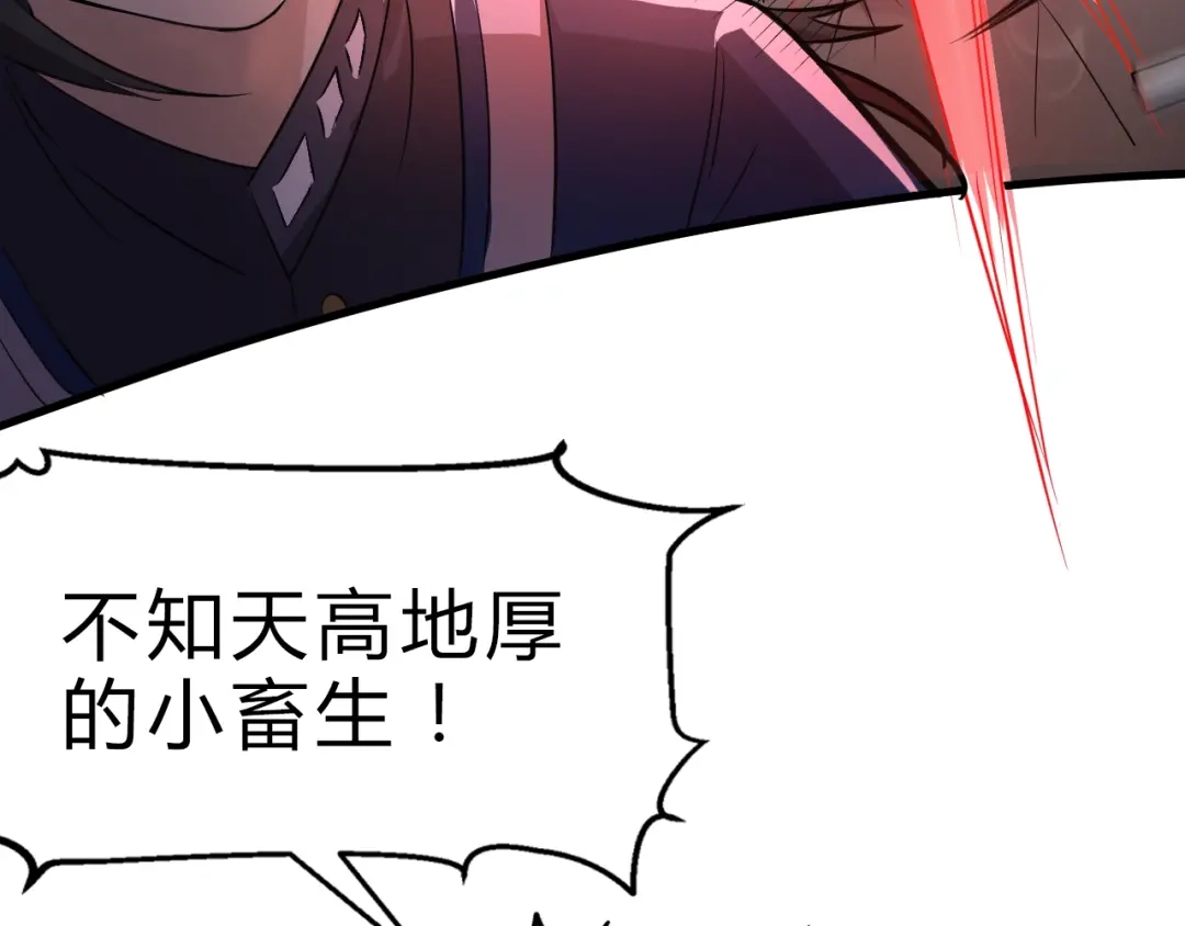 大逆之门 第11话 借酒旗 第18页