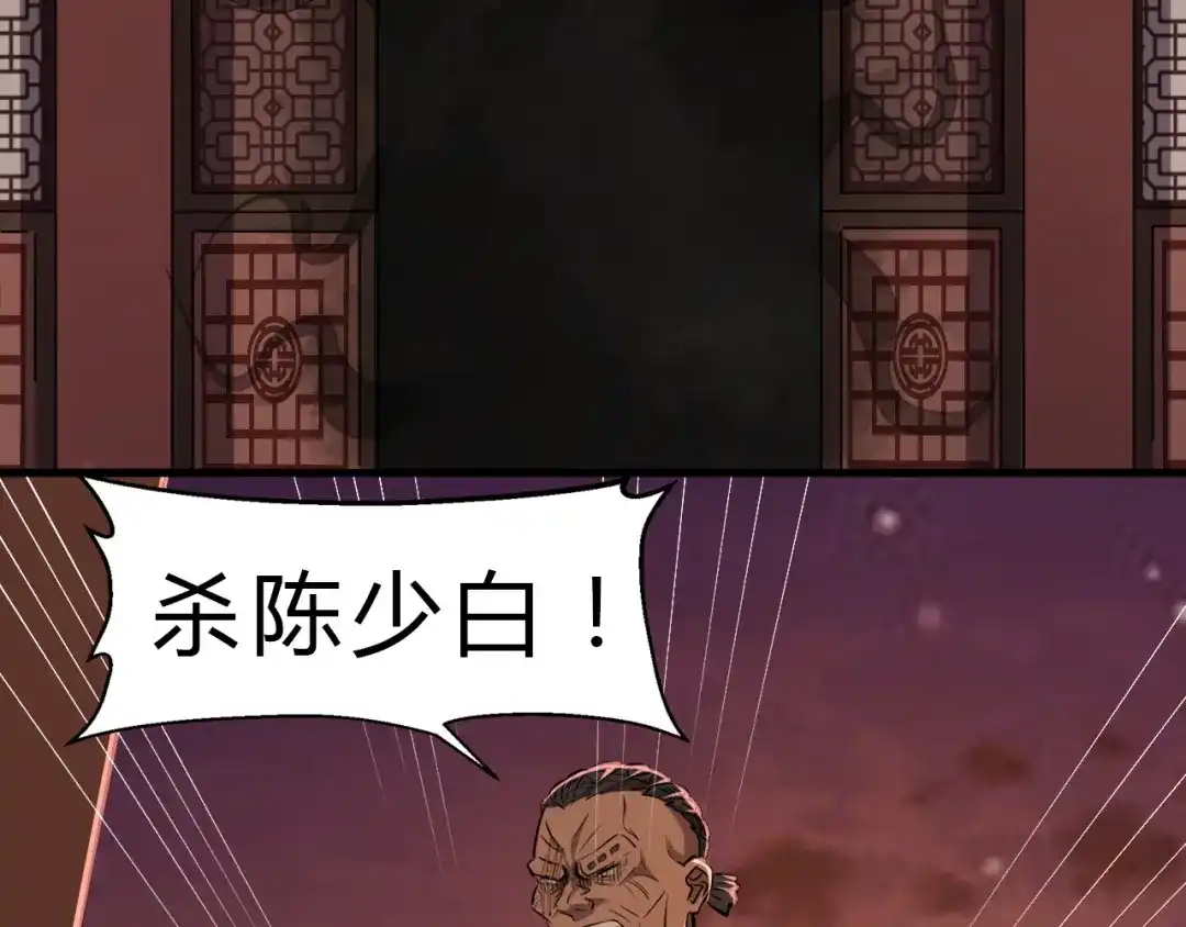 大逆之门 第12话 牙签 第15页