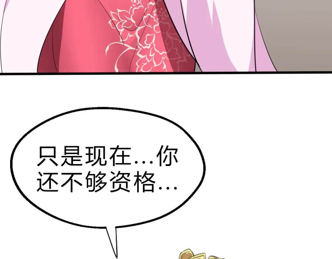 大逆之门 第12话 牙签 第79页