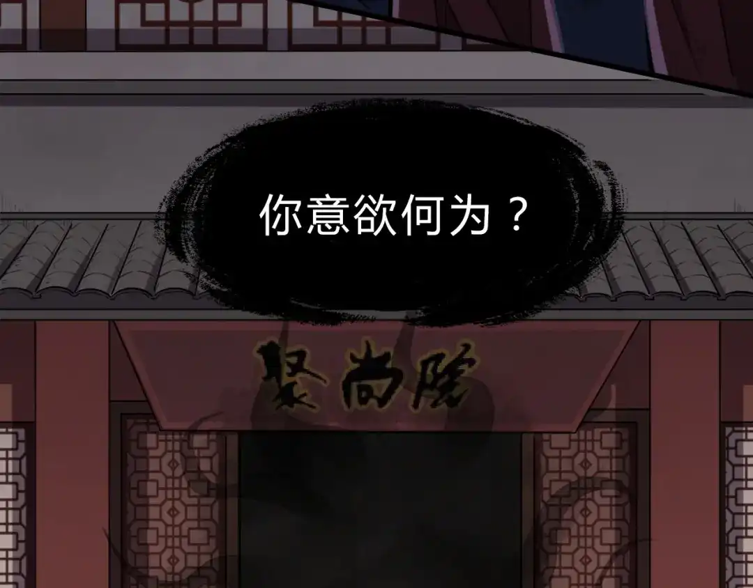 大逆之门 第12话 牙签 第14页