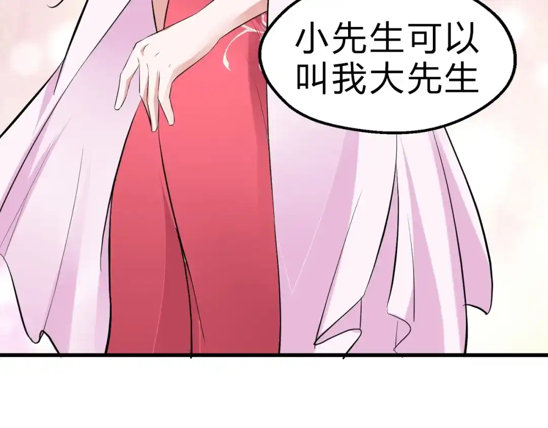 大逆之门 第12话 牙签 第60页