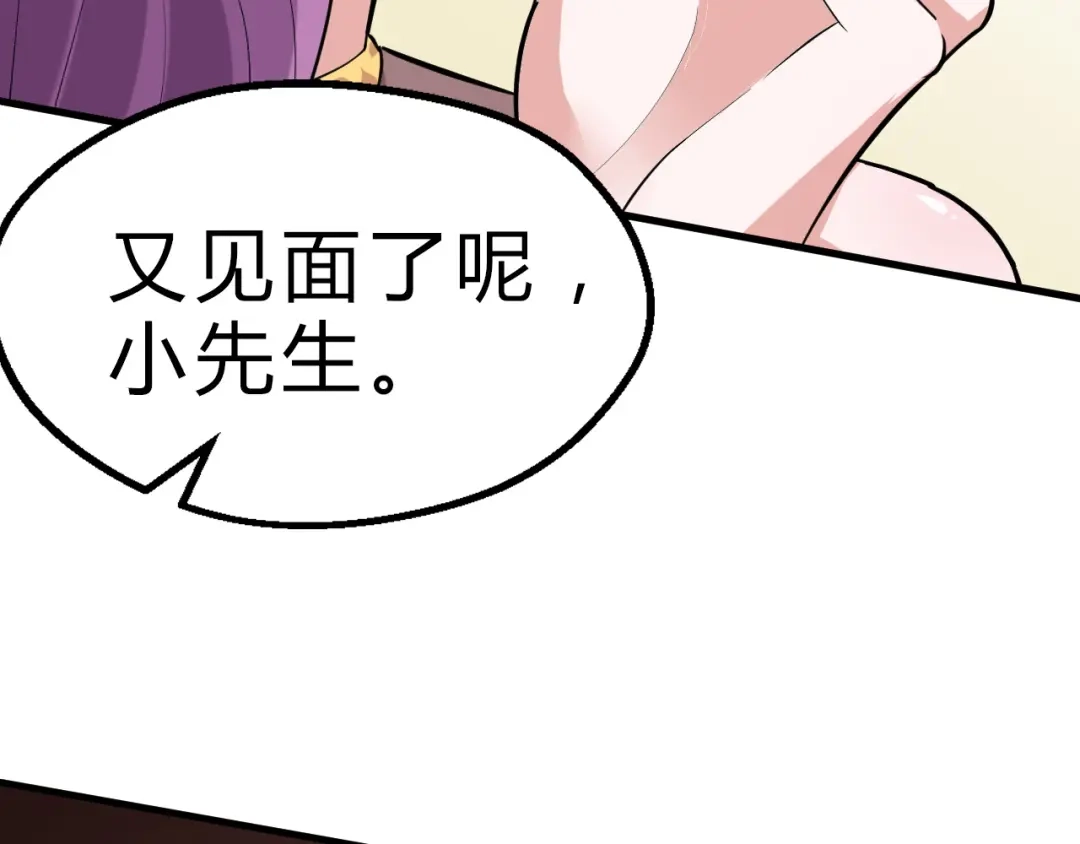 大逆之门 第12话 牙签 第53页