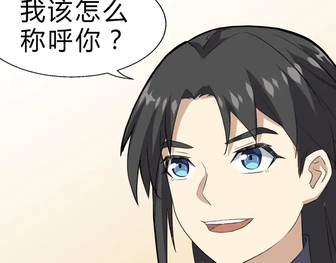 大逆之门 第12话 牙签 第57页