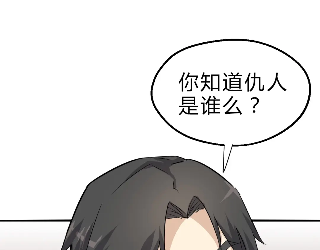 大逆之门 第12话 牙签 第100页