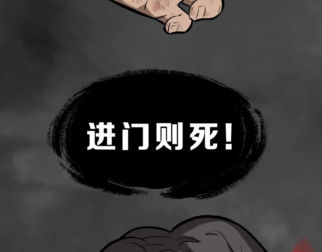 大逆之门 第12话 牙签 第29页