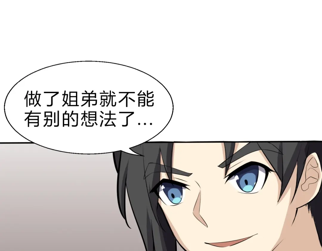 大逆之门 第12话 牙签 第64页