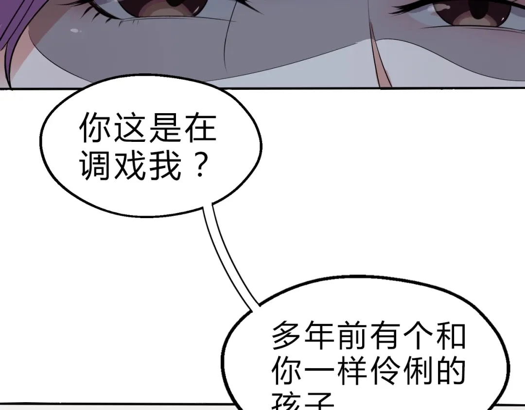 大逆之门 第12话 牙签 第66页