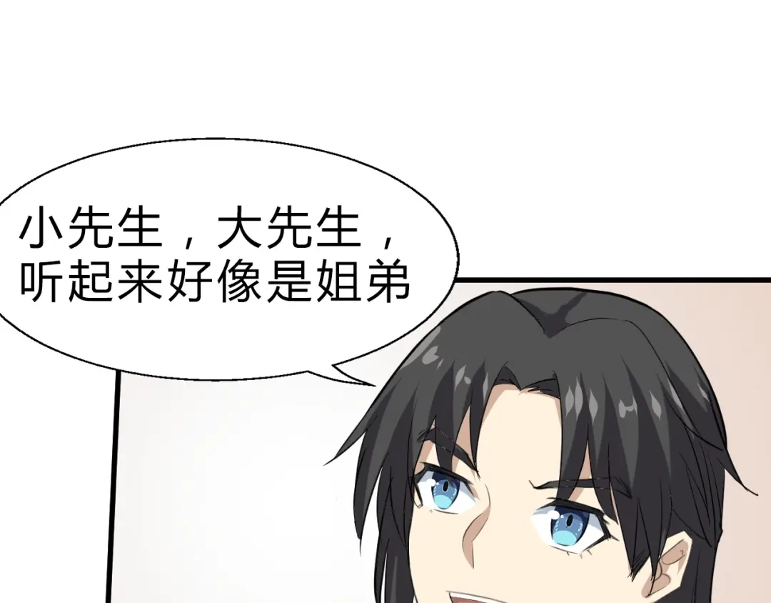 大逆之门 第12话 牙签 第61页