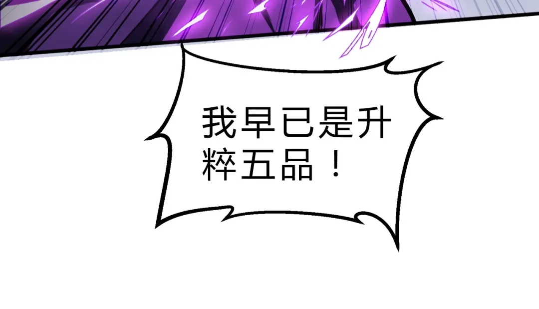 大逆之门 第13话 诛杀内贼 第62页