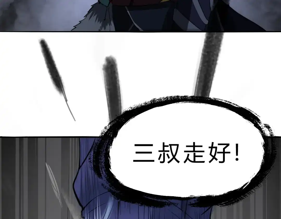 大逆之门 第13话 诛杀内贼 第113页