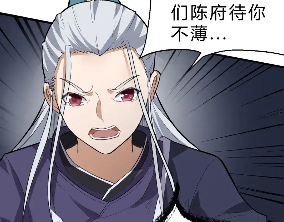 大逆之门 第13话 诛杀内贼 第22页