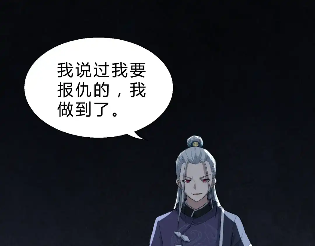大逆之门 第13话 诛杀内贼 第108页