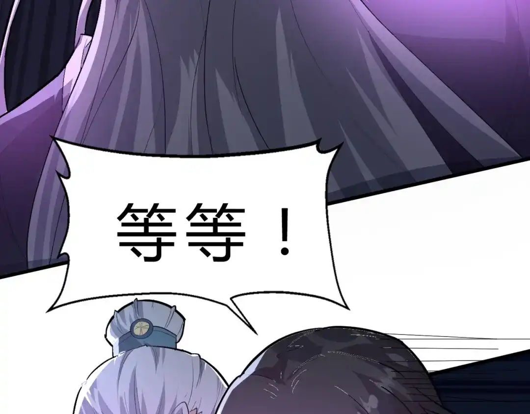 大逆之门 第13话 诛杀内贼 第33页