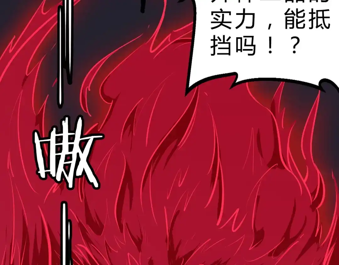 大逆之门 第13话 诛杀内贼 第56页