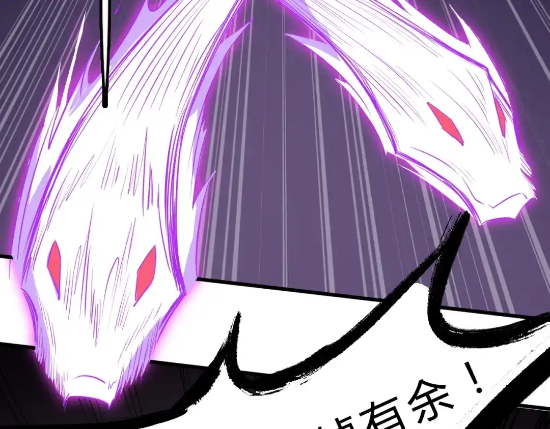 大逆之门 第13话 诛杀内贼 第64页