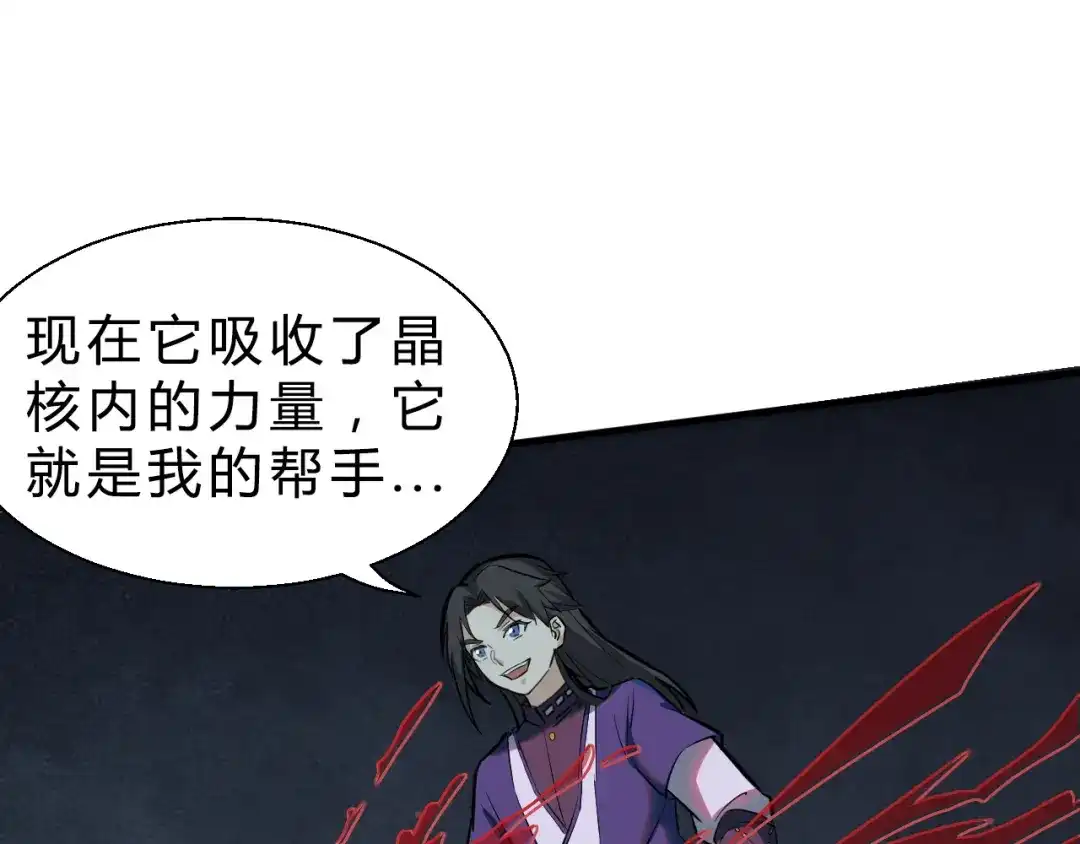 大逆之门 第13话 诛杀内贼 第49页