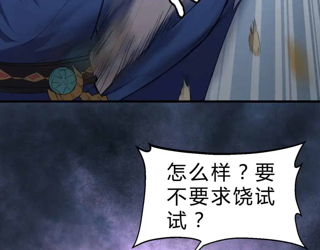 大逆之门 第13话 诛杀内贼 第38页