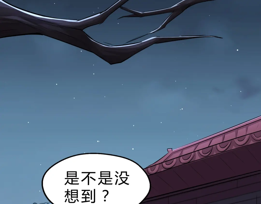 大逆之门 第13话 诛杀内贼 第10页