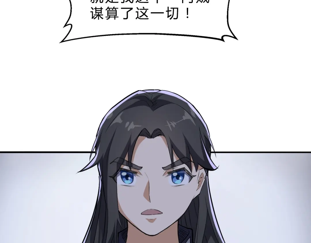 大逆之门 第13话 诛杀内贼 第19页