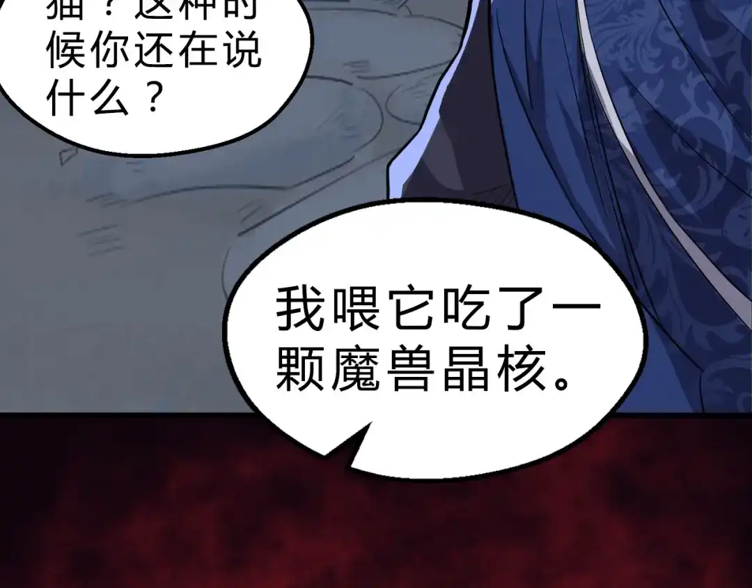 大逆之门 第13话 诛杀内贼 第44页