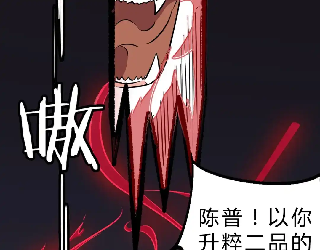 大逆之门 第13话 诛杀内贼 第55页