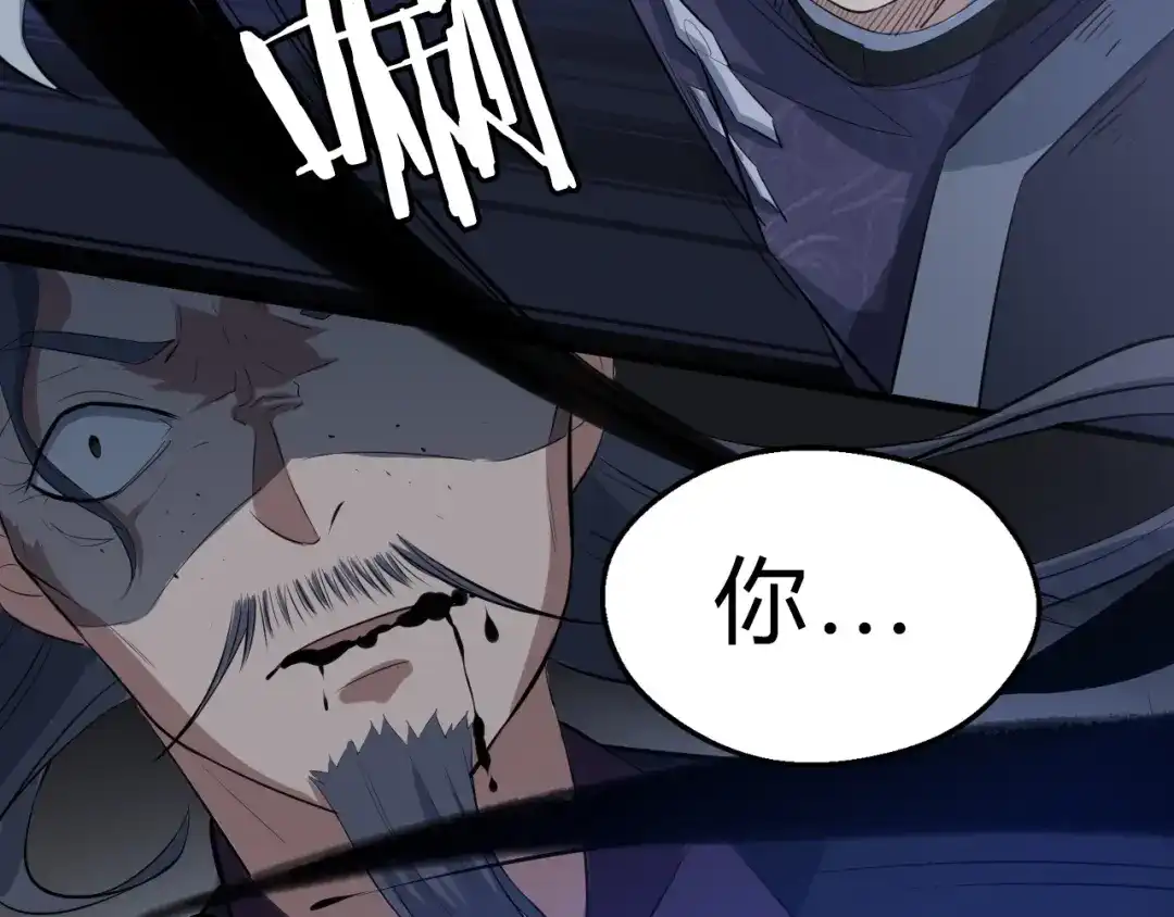 大逆之门 第13话 诛杀内贼 第105页