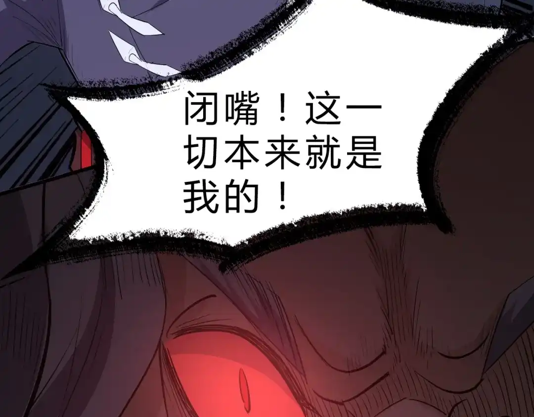 大逆之门 第13话 诛杀内贼 第23页