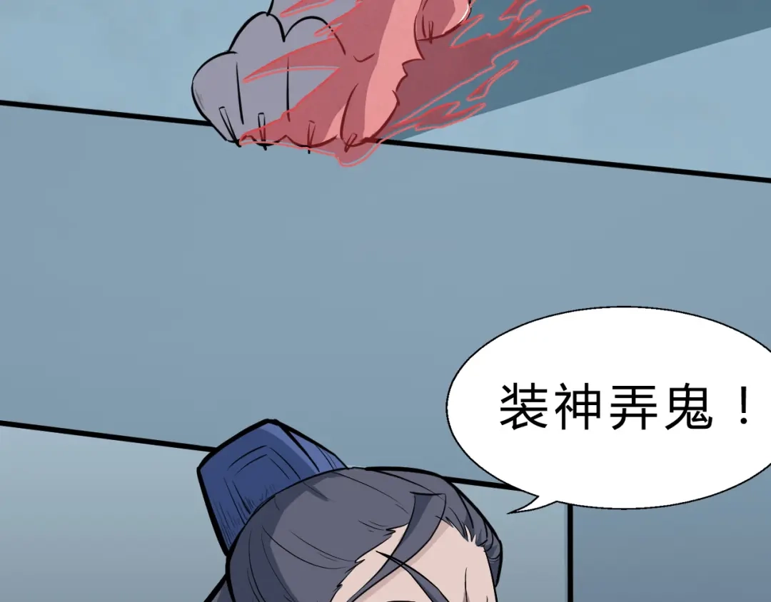 大逆之门 第13话 诛杀内贼 第51页