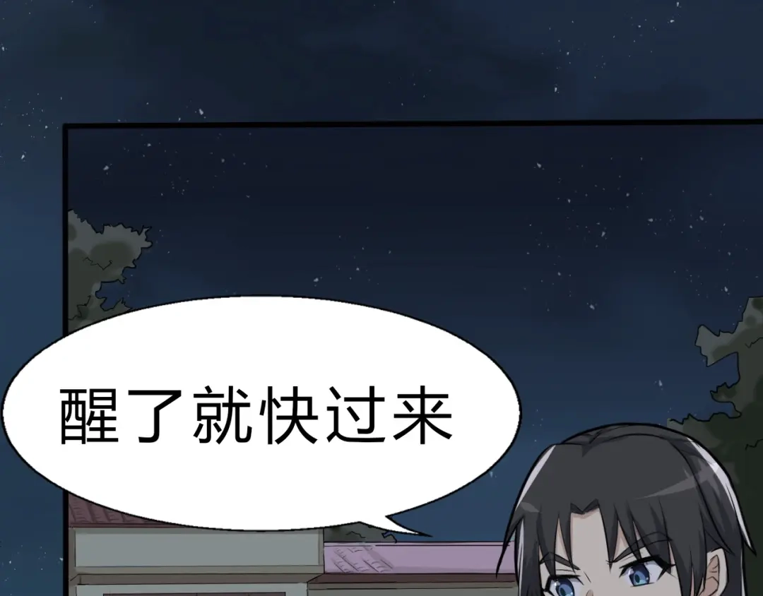 大逆之门 第14话 得到灵石 第83页