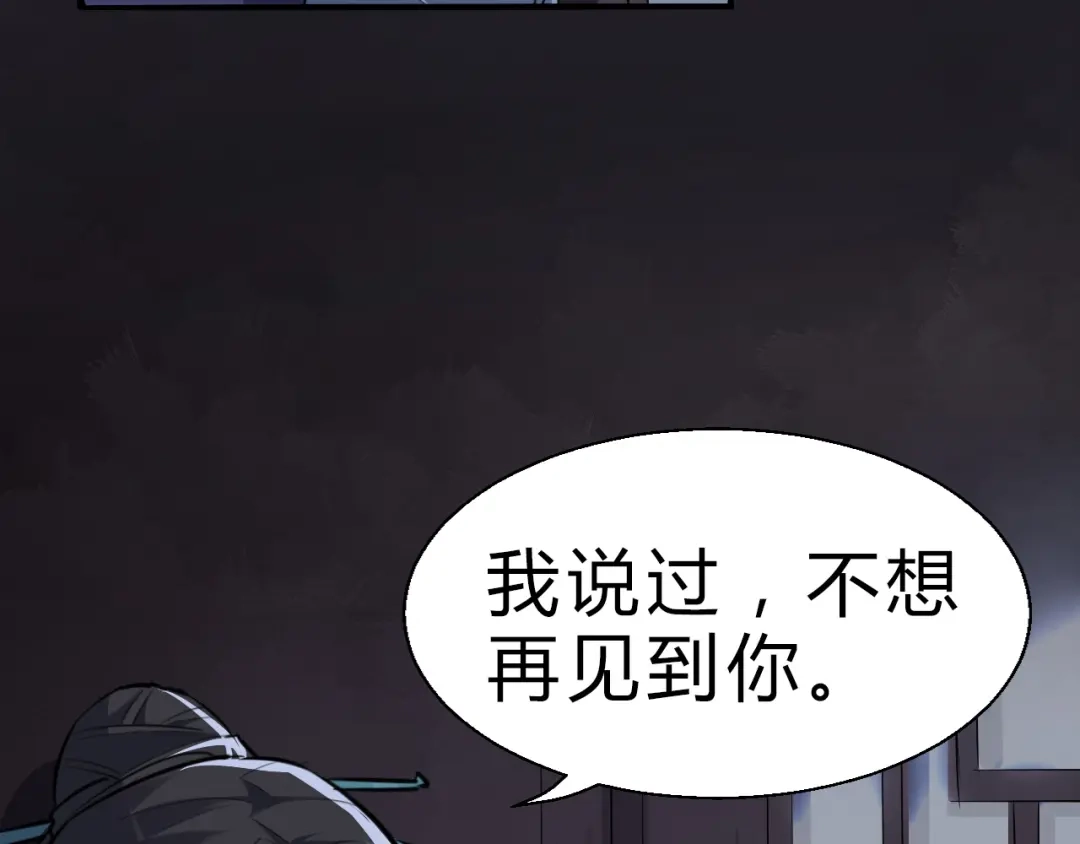 大逆之门 第14话 得到灵石 第110页