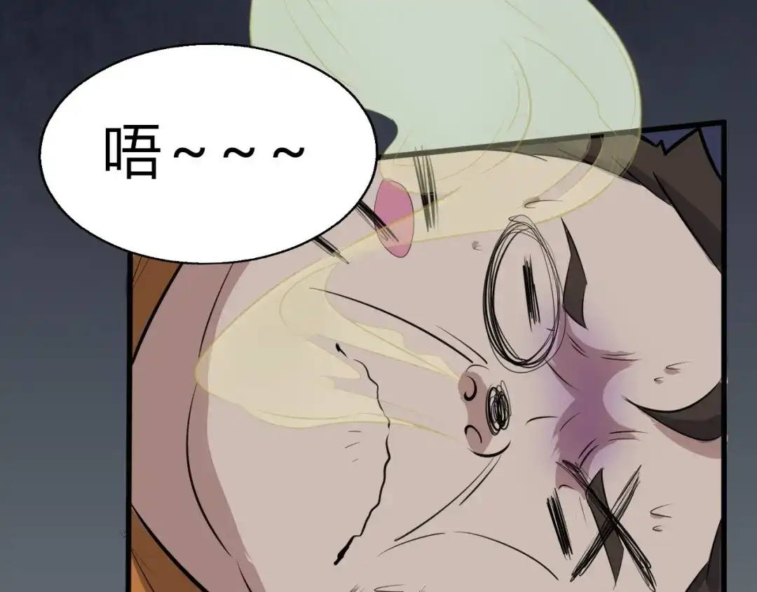大逆之门 第14话 得到灵石 第78页