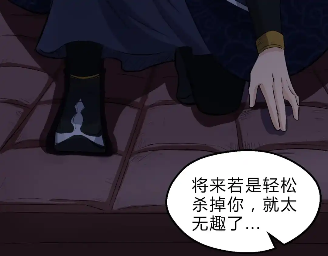 大逆之门 第14话 得到灵石 第33页