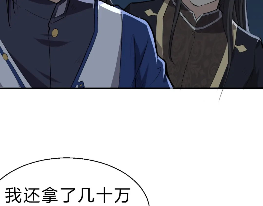 大逆之门 第14话 得到灵石 第90页