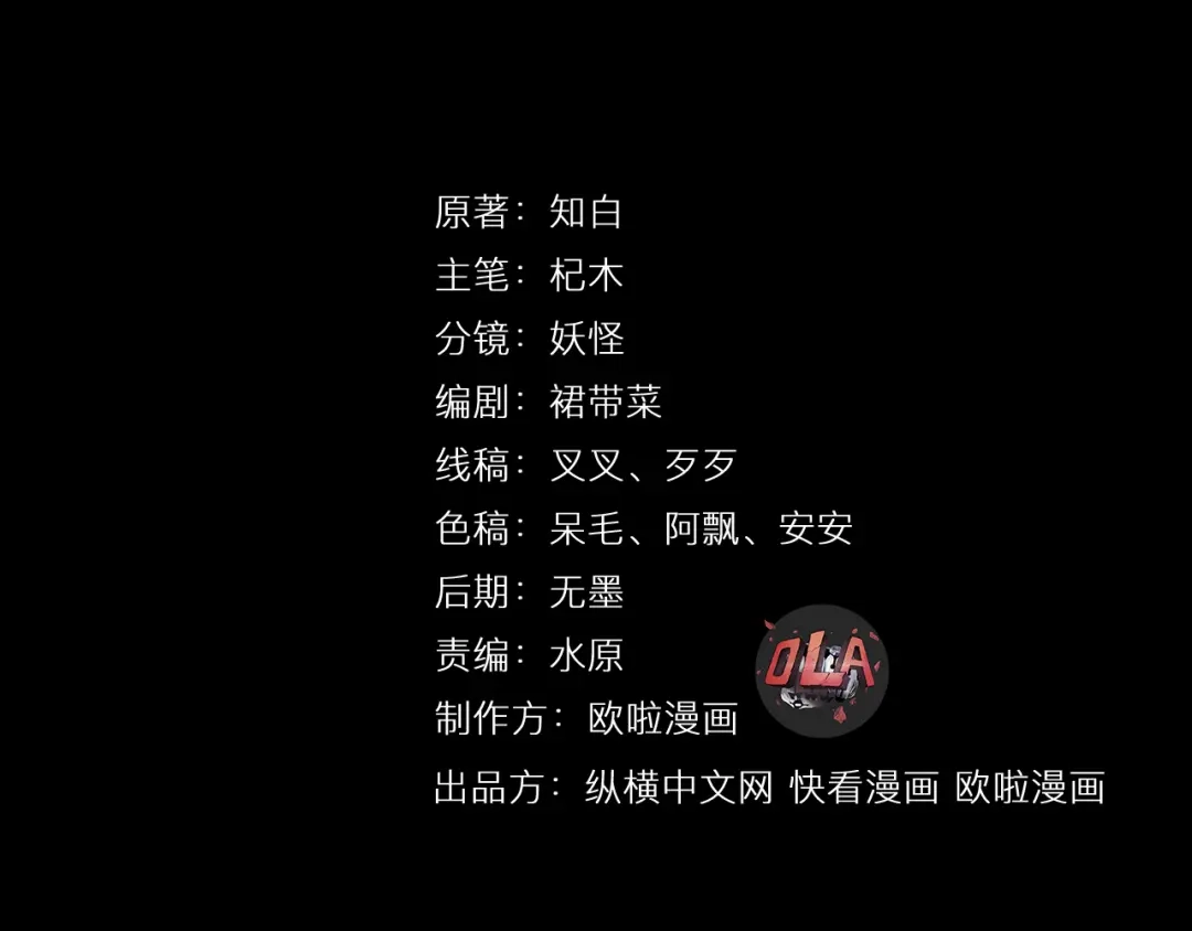 大逆之门 第14话 得到灵石 第4页