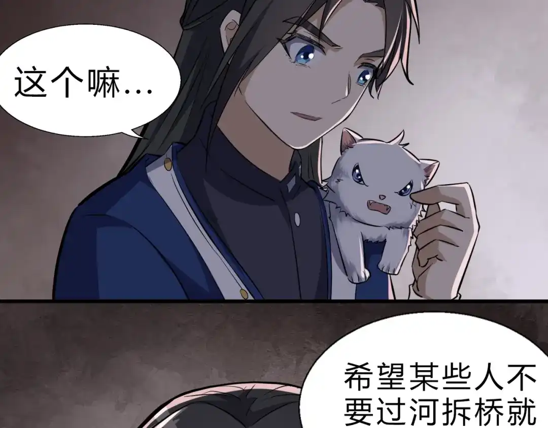 大逆之门 第14话 得到灵石 第17页