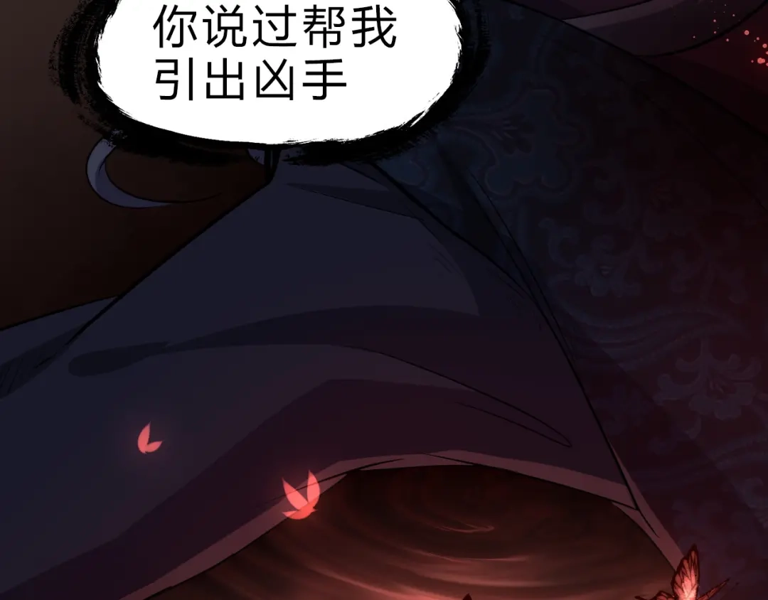 大逆之门 第14话 得到灵石 第11页
