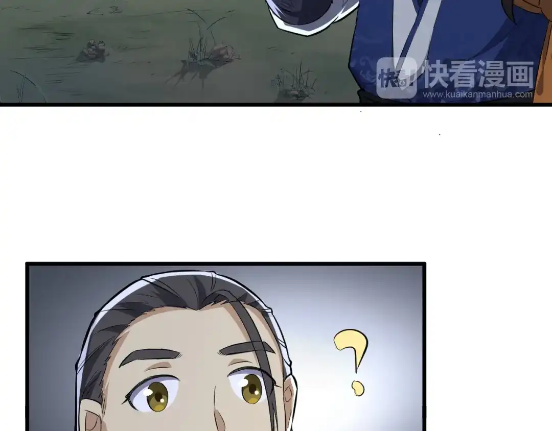 大逆之门 第14话 得到灵石 第42页