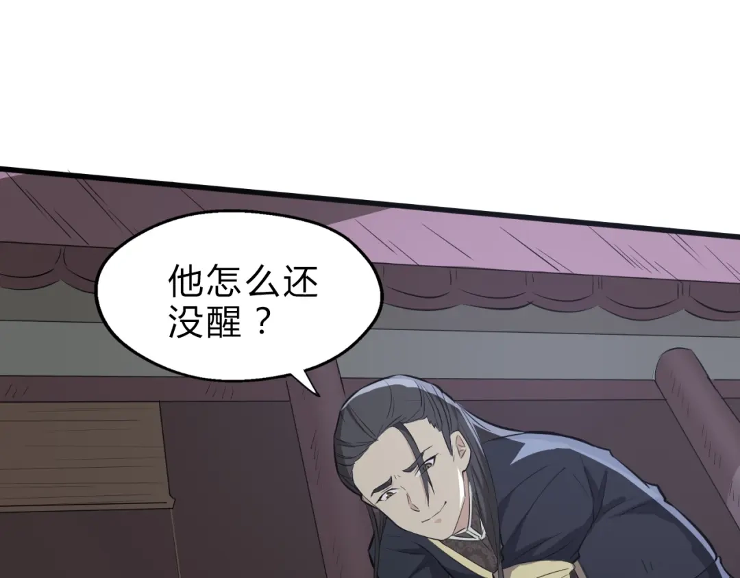 大逆之门 第14话 得到灵石 第68页