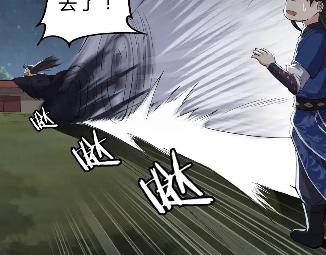 大逆之门 第14话 得到灵石 第59页